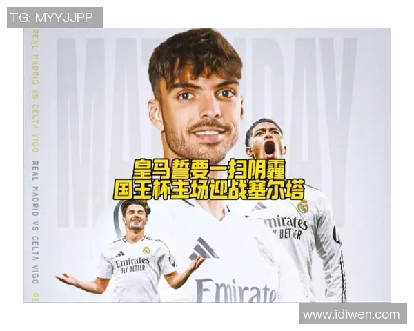 国王杯激战巴塞罗那迎战塞尔塔期待精彩对决与进球盛宴