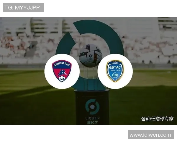 特鲁瓦与克莱蒙对决前瞻分析及比赛结果预测